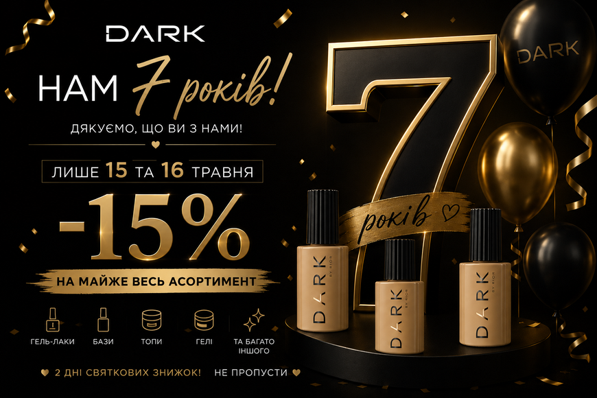 DARK PRO base 06, 15ml 16354 фото