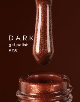 Гель лак 10ml Dark 158 20943 фото